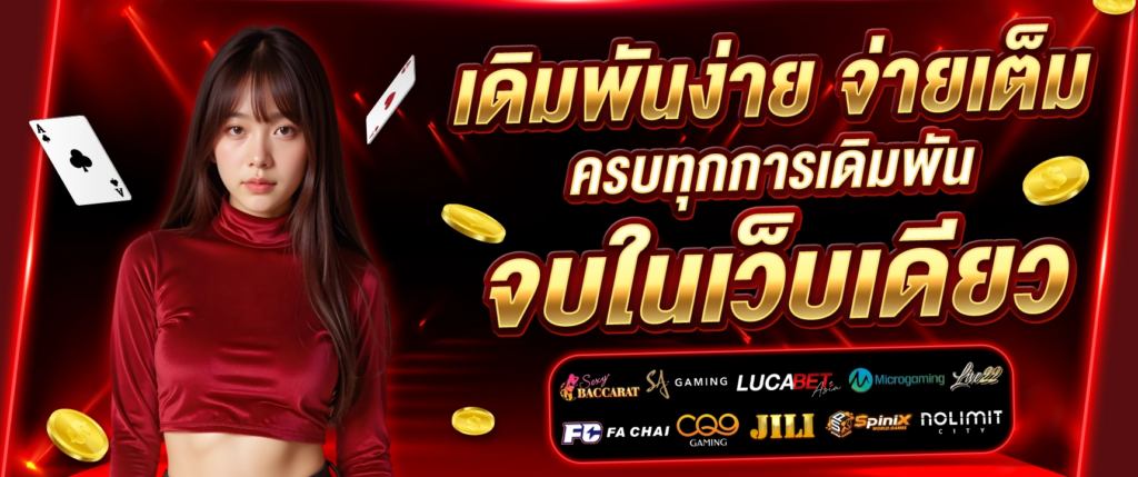 BETUP168 เว็บสล็อตครบวงจร ศูนย์รวมความบันเทิงออนไลน์ระดับพรีเมียมในที่เดียว